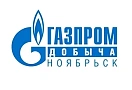 Газпром добыча Ноябрьск